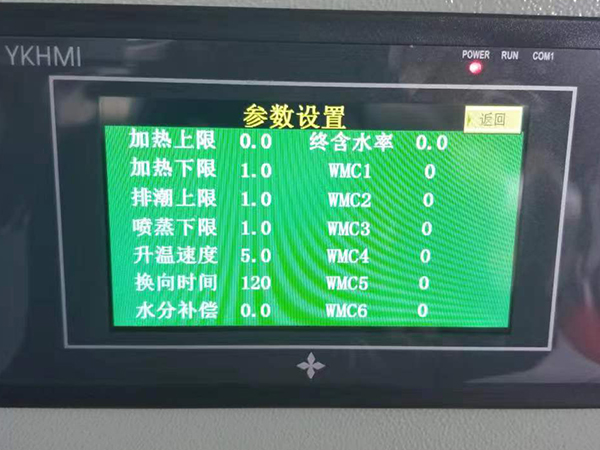 哈爾濱木材干燥設(shè)備廠家